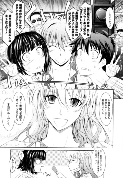 Page 58 of COMIC Tenma 2011-01