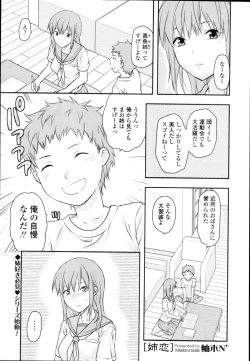 Page 60 of COMIC Tenma 2011-01