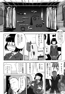 Page 85 of COMIC Tenma 2011-01