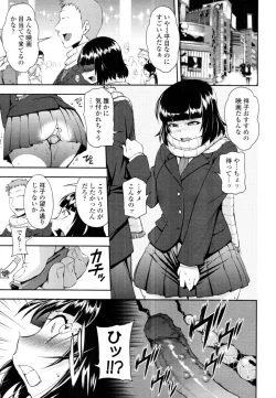Page 90 of COMIC Tenma 2011-01