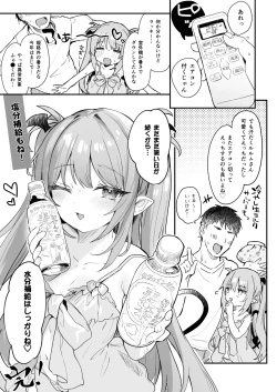 Page 16 of Air Con Kowareta Hi Rurumu-san to Asedaku Sex suru Manga