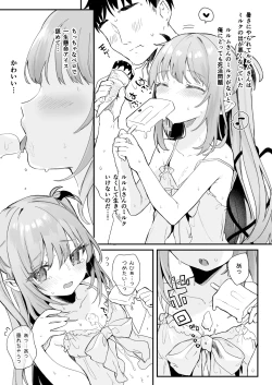 Page 4 of Air Con Kowareta Hi Rurumu-san to Asedaku Sex suru Manga