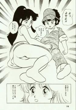 Page 114 of Banana Sisters