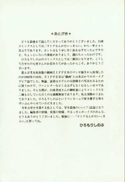 Page 154 of Banana Sisters