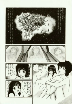 Page 42 of Banana Sisters