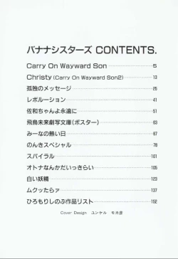 Page 4 of Banana Sisters