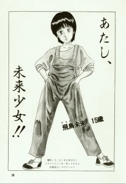 Page 63 of Banana Sisters