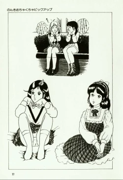 Page 81 of Banana Sisters