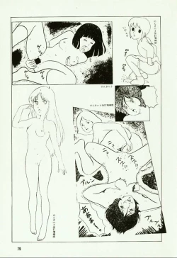 Page 83 of Banana Sisters