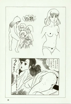 Page 87 of Banana Sisters