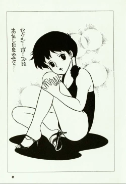 Page 89 of Banana Sisters