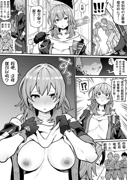 Page 3 of Stelle-chan Oneshota