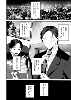 Page 103 of Bare nakya Ii to Omotteta ~Daikirai na InCha Neet to Itsudemo Dokodemo Hentai SEX