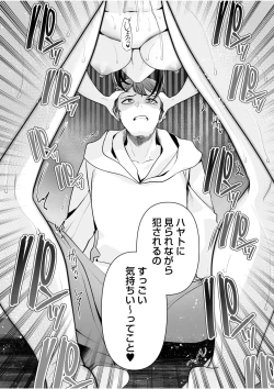 Page 128 of Bare nakya Ii to Omotteta ~Daikirai na InCha Neet to Itsudemo Dokodemo Hentai SEX