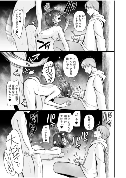 Page 133 of Bare nakya Ii to Omotteta ~Daikirai na InCha Neet to Itsudemo Dokodemo Hentai SEX