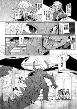 Page 33 of Do H Shiro Mahoutsukai Sannin Tsurete Tabi ga Shitai - Three Ecchi Healer With Me