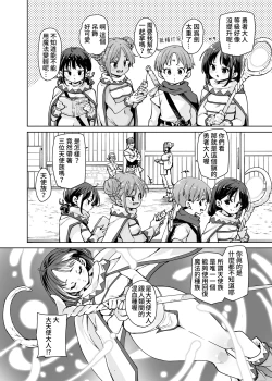 Page 5 of Do H Shiro Mahoutsukai Sannin Tsurete Tabi ga Shitai - Three Ecchi Healer With Me