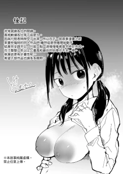 Page 30 of Sex Shinai to Derarenai Heya de NTRreta.