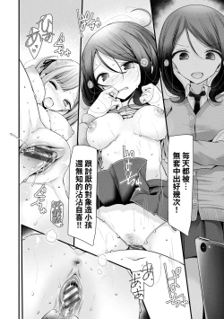 Page 123 of Onaho Kyoushitsu| 自慰套教室 ～女子全員播種計畫～