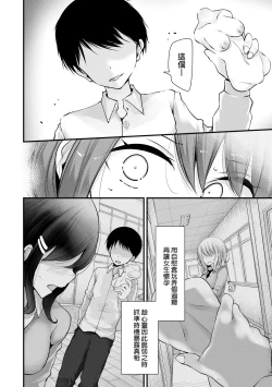 Page 135 of Onaho Kyoushitsu| 自慰套教室 ～女子全員播種計畫～