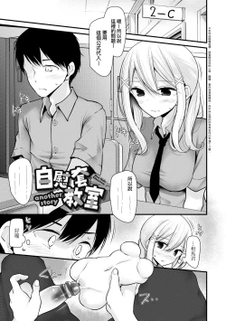 Page 152 of Onaho Kyoushitsu| 自慰套教室 ～女子全員播種計畫～