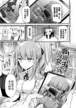 Page 172 of Onaho Kyoushitsu| 自慰套教室 ～女子全員播種計畫～