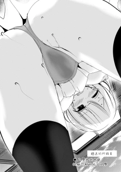 Page 194 of Onaho Kyoushitsu| 自慰套教室 ～女子全員播種計畫～