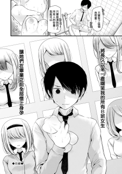 Page 35 of Onaho Kyoushitsu| 自慰套教室 ～女子全員播種計畫～