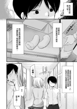 Page 37 of Onaho Kyoushitsu| 自慰套教室 ～女子全員播種計畫～
