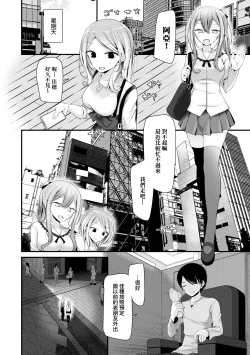 Page 43 of Onaho Kyoushitsu| 自慰套教室 ～女子全員播種計畫～