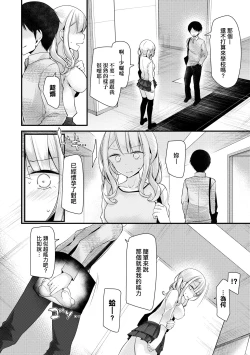 Page 75 of Onaho Kyoushitsu| 自慰套教室 ～女子全員播種計畫～