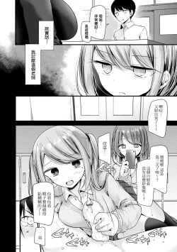 Page 85 of Onaho Kyoushitsu| 自慰套教室 ～女子全員播種計畫～