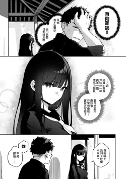 Page 134 of Bitter Sweet Complex | 苦澀・甘甜・錯綜複雜的滋味