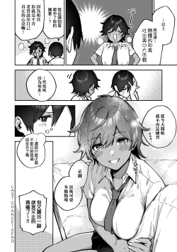 Page 181 of Bitter Sweet Complex | 苦澀・甘甜・錯綜複雜的滋味