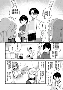 Page 41 of Bitter Sweet Complex | 苦澀・甘甜・錯綜複雜的滋味