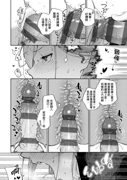 Page 49 of Bitter Sweet Complex | 苦澀・甘甜・錯綜複雜的滋味