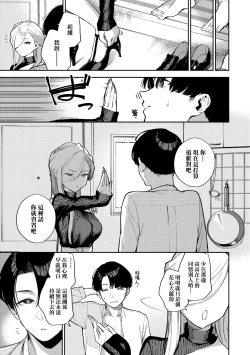 Page 62 of Bitter Sweet Complex | 苦澀・甘甜・錯綜複雜的滋味