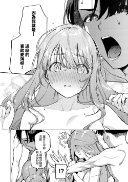 Page 85 of Bitter Sweet Complex | 苦澀・甘甜・錯綜複雜的滋味