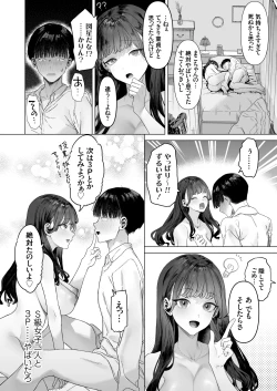 Page 53 of S-kyuu Joshitachi to Ecchi na Douga o Toru Koto ni Natta Boku