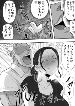 Page 27 of Hitozuma Netorare  2