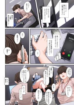 Page 39 of Sore, Kyoujuu ni Owarasetara Paizutte Ageru