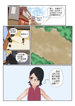 Page 2 of Hokage