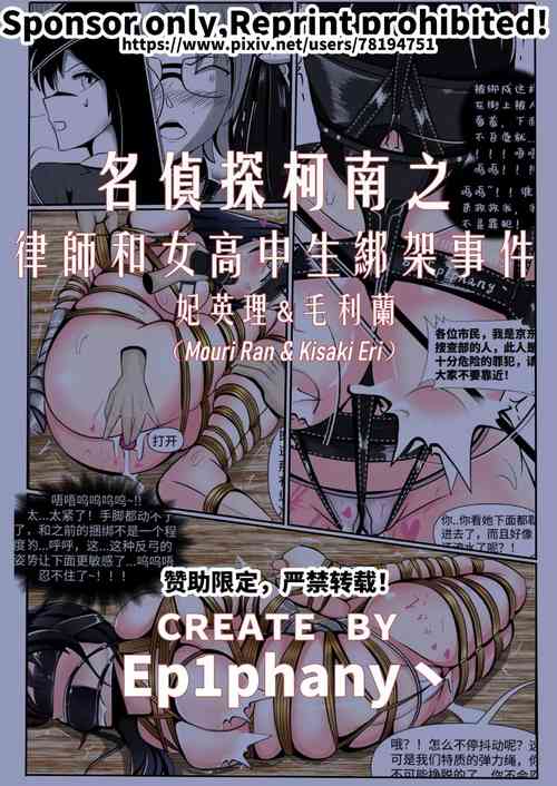 Download Maintantei conan