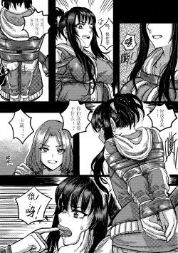 Page 10 of Zombie feeder