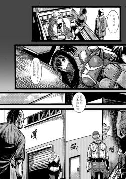 Page 12 of Zombie feeder