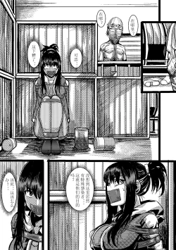 Page 16 of Zombie feeder