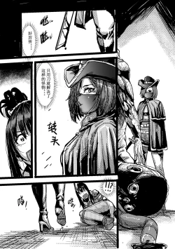 Page 25 of Zombie feeder