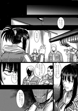 Page 8 of Zombie feeder