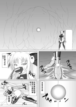 Page 4 of Taimanin Fate