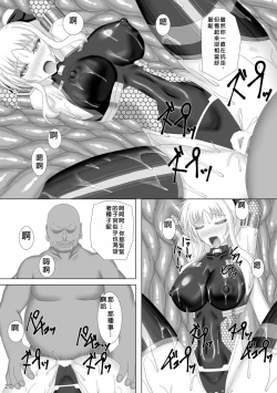 Page 28 of Taimanin Fate Ni